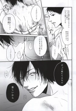 Page 21 of Batsu Game