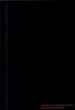 Page 26 of Batsu Game