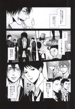 Page 5 of Batsu Game