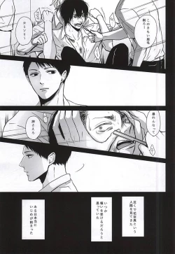 Page 8 of Batsu Game