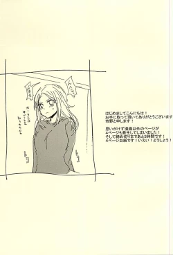 Page 16 of Milk ☆ Splash