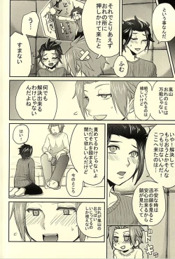 Page 3 of Milk ☆ Splash