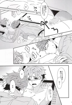 Page 12 of Hina Chichi