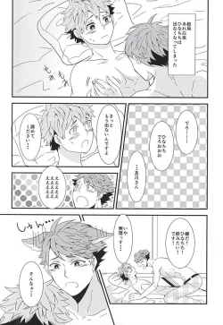 Page 23 of Hina Chichi