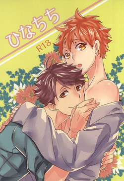 Download Hina Chichi