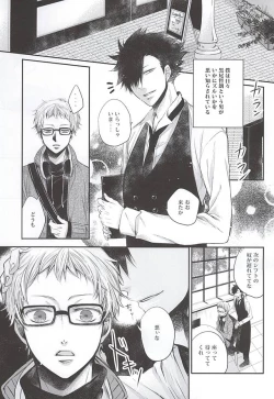Page 2 of Kimi to Issho nara