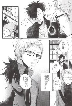 Page 5 of Kimi to Issho nara