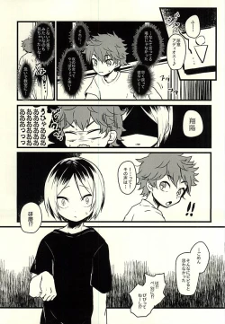 Page 2 of Nou to Otori no Funeral March