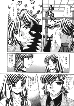 Page 108 of Haratte Please!