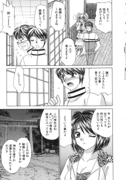 Page 111 of Haratte Please!