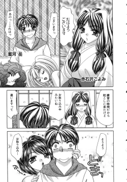 Page 11 of Haratte Please!