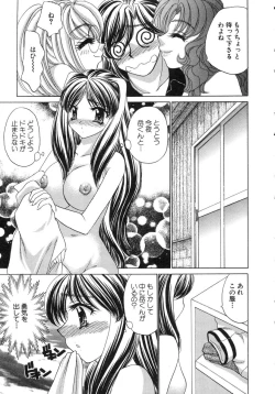 Page 121 of Haratte Please!