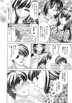 Page 126 of Haratte Please!