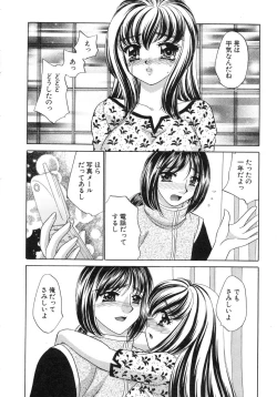 Page 130 of Haratte Please!