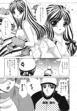 Page 145 of Haratte Please!