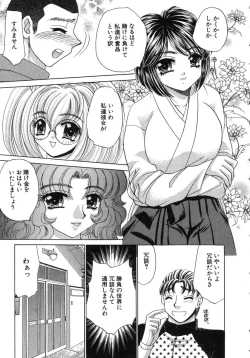 Page 151 of Haratte Please!