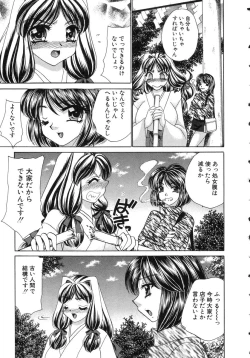 Page 15 of Haratte Please!