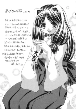 Page 179 of Haratte Please!