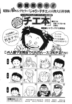 Page 184 of Haratte Please!