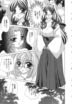 Page 25 of Haratte Please!