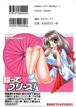 Page 2 of Haratte Please!