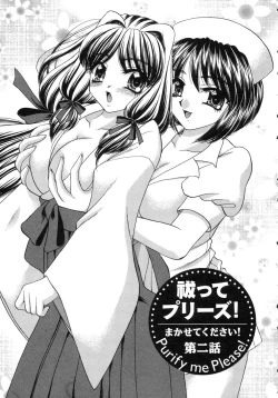 Page 31 of Haratte Please!