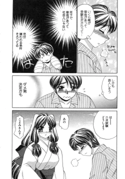 Page 44 of Haratte Please!