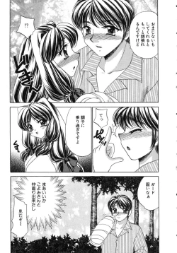 Page 47 of Haratte Please!