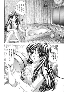 Page 51 of Haratte Please!