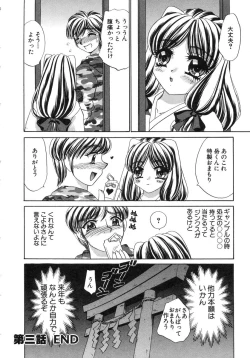 Page 68 of Haratte Please!