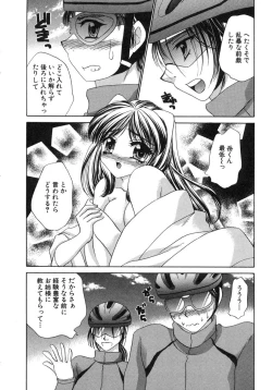 Page 72 of Haratte Please!