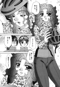 Page 74 of Haratte Please!