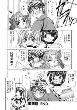 Page 86 of Haratte Please!