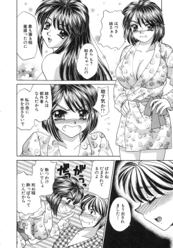 Page 92 of Haratte Please!