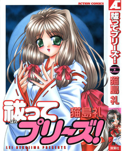 Download Haratte Please!