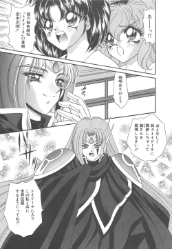 Page 10 of Kigurumi Sentai Quiltian