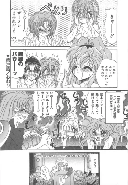 Page 41 of Kigurumi Sentai Quiltian