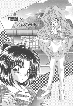 Page 43 of Kigurumi Sentai Quiltian