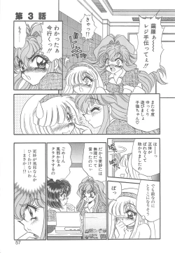 Page 56 of Kigurumi Sentai Quiltian