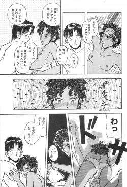 Page 115 of Seinen no Seiteki Tousou - The Sexual Struggle of Youth