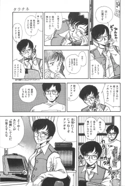 Page 163 of Seinen no Seiteki Tousou - The Sexual Struggle of Youth