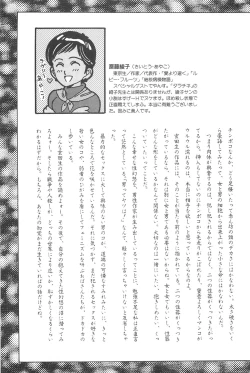 Page 167 of Seinen no Seiteki Tousou - The Sexual Struggle of Youth