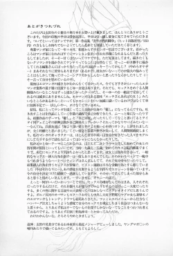 Page 178 of Seinen no Seiteki Tousou - The Sexual Struggle of Youth