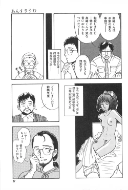 Page 27 of Seinen no Seiteki Tousou - The Sexual Struggle of Youth
