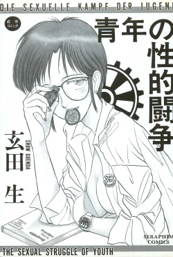 Page 2 of Seinen no Seiteki Tousou - The Sexual Struggle of Youth