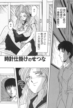 Page 71 of Seinen no Seiteki Tousou - The Sexual Struggle of Youth