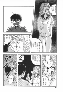 Page 84 of Seinen no Seiteki Tousou - The Sexual Struggle of Youth