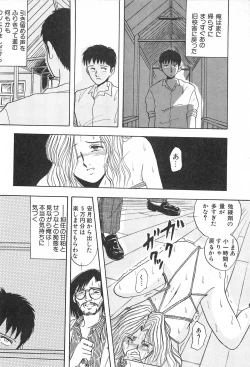Page 94 of Seinen no Seiteki Tousou - The Sexual Struggle of Youth