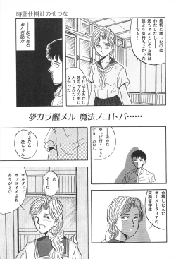 Page 99 of Seinen no Seiteki Tousou - The Sexual Struggle of Youth
