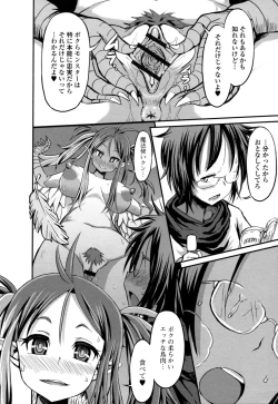 Page 118 of Monster Musume to no Kougou